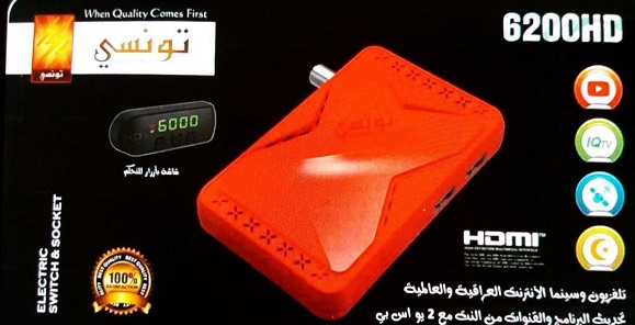 TUNISI 6200 HD